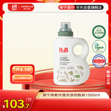 保宁（B&B）纯素无香婴幼儿洗衣液宝宝儿童温和植物低刺激1500ml桶装韩国进口