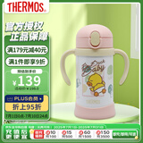 膳魔师（THERMOS）不锈钢保温杯 双把手学饮杯 FJL-353-BDPKW 大黄鸭 粉色 350ml