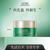 佰草集中小样试用装护肤品双石斛新玉润太极旅行装抗皱紧致淡化细纹套装 太极啵啵2代面霜10g*1