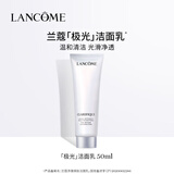 【准新品】兰蔻（LANCOME）极光洁面乳净澈焕肤二手洁面50ml 备件库
