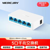 水星（MERCURY）5口千兆交换机 4口网线网络分线器 家用宿舍监控分流器 兼容百兆 SG105C 