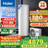 海尔（Haier）空气能热水器200升热泵超一级全变频节能电辅80℃净水洗高水温FJE7（4-6人）