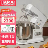 佳麦（JIAMAI） 佳麦厨师机家用多功能7LG商用搅拌机揉面机全自动和面打蛋打奶油JM-7LG（机械版） 机械版-单层桶 7L