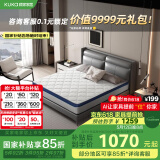 顾家家居（KUKA）床垫弹簧竹炭椰棕硬床垫0001G梦想垫青少年/老人版床垫1.5X1.9米