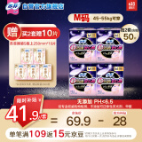 苏菲超薄0皮筋超熟睡安心裤M码20条安睡裤夜用卫生巾夜安裤自营