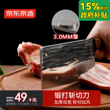 京东京造 5系菜刀 锻打斩切刀 斩切剁肉片家用厨师菜刀【斩切两用】