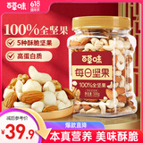 百草味 每日全坚果罐装500g 零食纯坚果量贩装干果夏威夷果腰果巴旦木