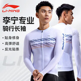 李宁骑行服长袖秋冬季新款男公路自行车山地车透气上衣速干骑行服装