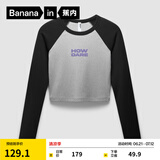 蕉内（Bananain）【赵露思同款】春夏长袖T恤修身女士24新款辣妹上衣 中麻灰拼黑色 M