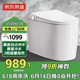 京东京造小白鲸轻智能马桶一体机坐便器离座冲水停电冲水小户型全国补贴