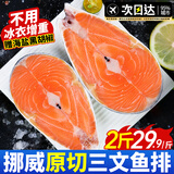 渔吻三文鱼排挪威轮切三文鱼排新鲜中段三文鱼扒鱼类整条轮切鲜冻 三文鱼排 2斤 净重