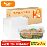 特美居（temeiju）一次性饭盒长方形透明塑料快餐盒加厚带盖打包盒餐具50套装650型