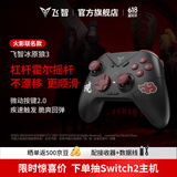 飞智冰原狼3火影忍者联名款 多模版无线游戏手柄 类xbox霍尔线性扳机switch电脑PC手机