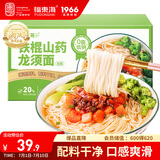 福东海 铁棍山药龙须面【5斤装 】挂面山药面条荞 养生杂粮速食 2500克