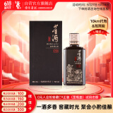 董酒  窖藏 C9 董酱兼香型白酒 50度 500ml  单瓶装 端午节礼物