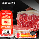 豪客来 厚切黑椒西冷牛排（1.33kg/7片含酱包）餐厅原肉整切牛扒牛肉