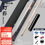 威仕顿幻影台球杆 小头桌球杆训练进阶球杆中式黑八斯诺克 10MM带杆盒