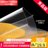 拜杰真空保鲜袋食品袋密封袋真空封口机包装袋食品级塑封袋20cm*30cm 50片装饼干粽子真空包装袋