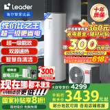 海尔（Haier）智家出品Leader空气能热水器200升热泵包安装 一级能效一匹电辅南北通用升级WiFiPA7U1（4-6人）