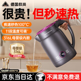 权尚【德国品牌丨秒速热】25年新款电热烧水壶养生壶旅行户外折叠全自动电水壶煮茶迷你旅行家用出差 1.7L 【316L母婴材质】德国钛金石墨稀丨NTC除氯技术