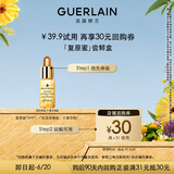 娇兰（Guerlain）复原蜜5ml 修护精华试用装 小样护肤品
