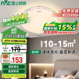 雷士照明（NVC）led吸顶灯卧室餐厅客厅灯现代简约轻奢仿水晶灯璀璨光效24W包安装