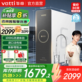 华帝（VATTI） 零陈水净水器家用1200G流速体验厨下式RO反渗透8年长效RO膜进口活性炭即热净水机直饮 1000G流速体验6年长效直饮净水器