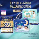 帮宝适一级帮拉拉裤XL64*2+安睡拉拉裤XL26 尿裤尿不湿