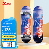 特步（XTEP）儿童滑板双翘板男女专业款青少年初学者【中小学滑板课程必备】