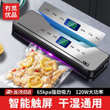 冇觅优品真空封口机家用塑封机抽真空一体机干湿两用密封机大吸力保鲜机商用全自动压缩机打包机食品封口器
