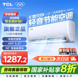 TCL空调挂机 新能效 变频冷暖 省电节能 智能自清洁 乐华海倍系列 壁挂式卧室家用空调 JD以旧换新 1.5匹 一级能效 冷暖变频健康清洁