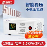 征西家用稳压器全自动220v大功率5KVA可带空调电脑单相稳定电源调压器 TKR-1.5KVA(电子款 不可带空调)