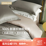巢歌【A类婴儿面料】100S新疆长绒棉婚庆四件套纯棉床上用品双人被套 【2025款力荐】香槟金 抑菌款式 适用1.5-1.8 床单款 200-230被套