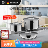 WMF德国福腾宝锅具厨具炖汤全套锅Astoria不锈钢锅具三件套厨房好物