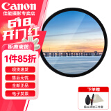 佳能相机镜头适用uv镜 cpl偏振镜 nd减光镜 柔光镜 近摄镜 星光镜 渐变镜 单反微单滤镜套装 品牌 GND8中灰渐变镜【平衡光比】 49mm 口径