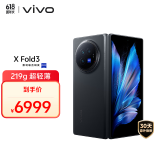 vivo X Fold3 12GB+256GB 薄翼黑 219g超轻薄 5500mAh蓝海电池 折叠屏 AI 手机