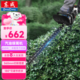 东成绿篱机汽油茶树修剪机二冲程650w双刃款剪茶机修枝剪灌木丛篱笆剪