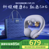 skg颈椎按摩器N5-2月光白【礼盒款】肩颈颈部脖子护颈支撑按摩仪物理揉捏拔筋 送男女友520情人节礼物