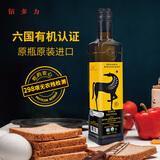 佰多力（TERRA DELYSSA）有机特级初榨橄榄油500ml酸度≤0.3%