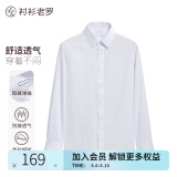 衬衫老罗[凌志一号]长袖衬衫男天丝™莫代尔商务行政通勤白衬衣230T0F608L 白色 41 身高165-185以上/重151-160斤