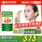 西门子助听器源自西门子心动莲花系列耳背式灵捷PRO12档位通道