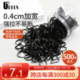 优家UPLUS高弹力一次性黑头绳【加宽加厚500根】小皮筋扎头发发绳发圈