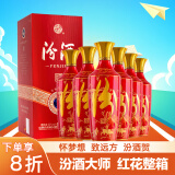 汾酒 红花大师 清香型 白酒 53度 500ml*6 整箱装 