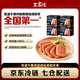 王家渡低温午餐肉儿童早餐三明治火腿片香肠罐头涮火锅食材泡面麻辣烫 原味198g*4盒