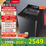 松下（Panasonic）波轮洗衣机全自动10公斤 毛毯羽绒羊毛洗 触控操作内衣洗衣机不弯腰XQB100-U12F 以旧换新国家补贴