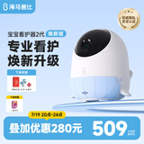 海马爸比二代婴儿看护机智能监控宝宝监护器哭声焕新版 焕新版2代-32G-蓝色+支架