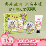 上海女人雪花膏护手霜礼盒套装保湿滋润面霜乳液国货特产生日伴手礼物