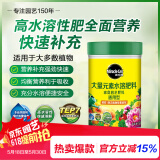 美乐棵 通用型水溶肥园艺种植花肥肥料阳台桌面盆栽水溶粉末肥500g