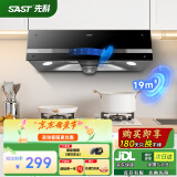 先科（SAST）油烟机中式大吸力抽油烟机免拆洗顶吸式排烟机老式吸油烟机抽烟机家用小户型出租房小尺寸单烟机 【高配】触摸款:19吸力+智能体感+免清洗 自行安装