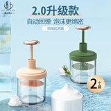 遇上佳人 洗面奶起泡器 自动回弹打泡器洁面洗脸洗发沐浴露泡沫绵密发泡杯
